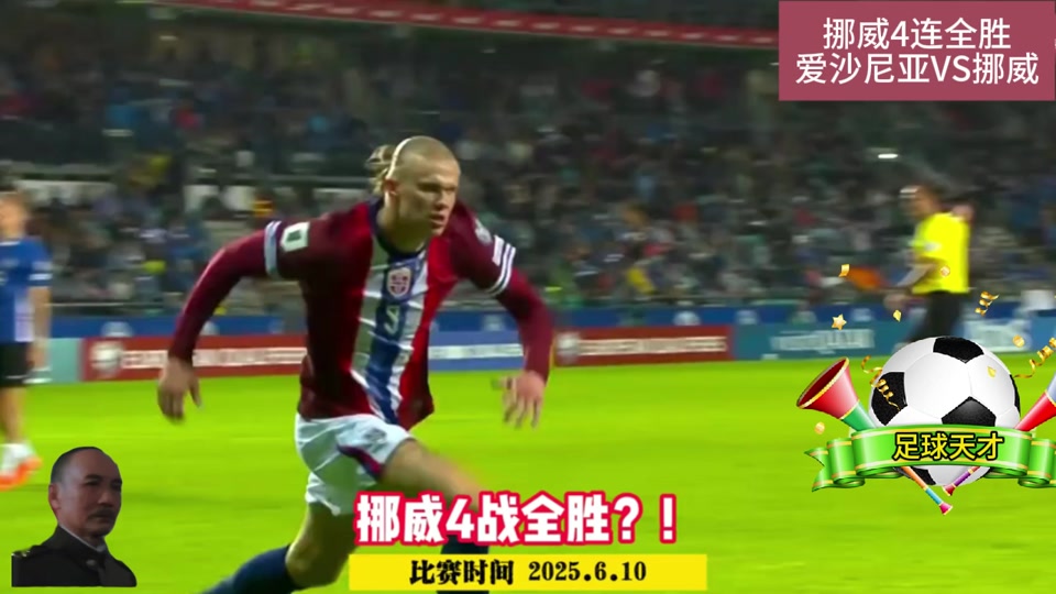 哈兰德迎来五赛季高光表现，中国队球迷沸腾！